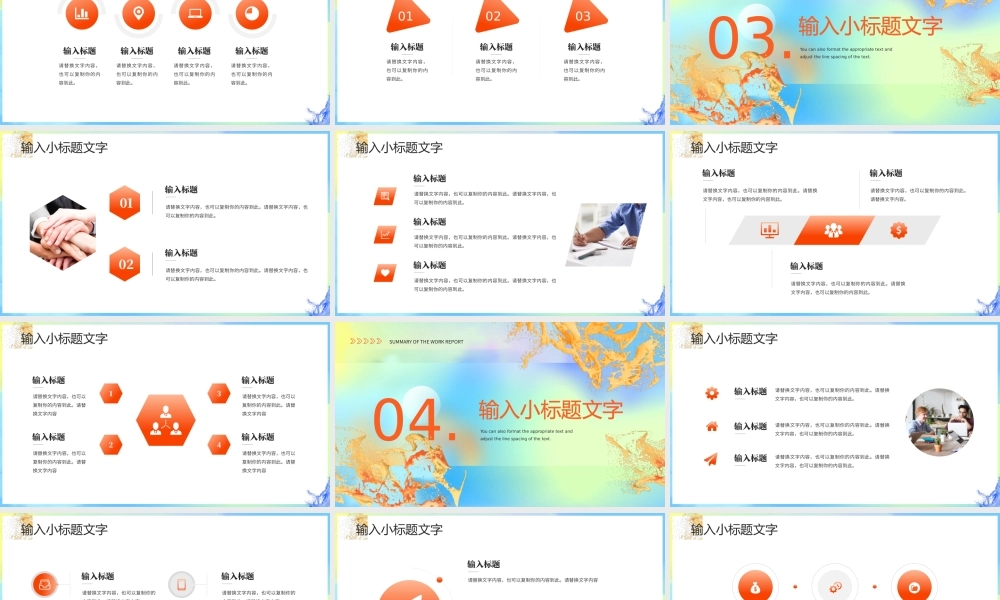 蓝色渐变油漆风工作总结报告.pptx