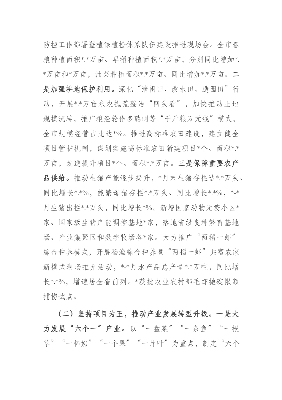 2023年上半年工作总结和下半年工作计划(二篇).docx_第2页