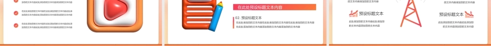 创意膨胀风教师教学说课PPT模板.pptx