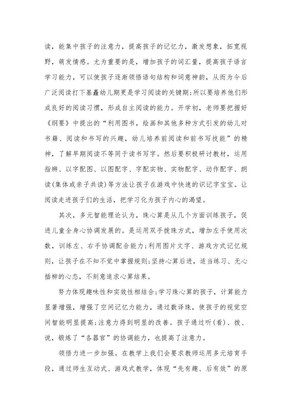 2023年“六一”儿童节教师演讲稿（精选28篇）.docx_第2页