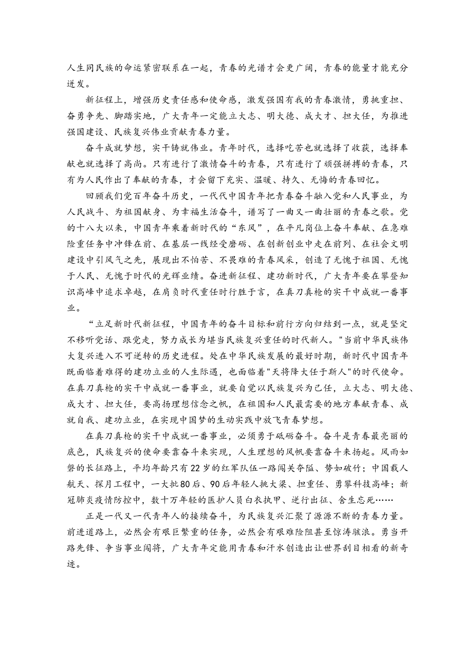 （4篇）2023年学习在江苏考察时重要讲话建设文化强国心得体会.docx_第3页