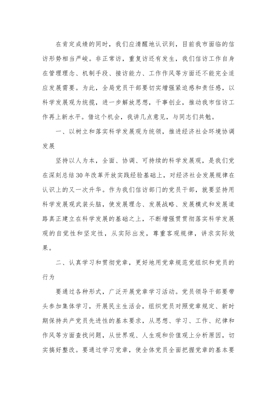 7.1建党节演讲稿_为党庆生（精选25篇）.docx_第3页