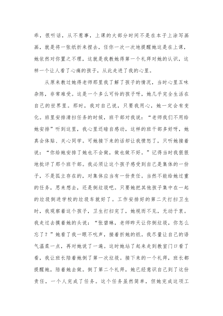 建党节国旗下演讲稿范文（精选26篇）.docx_第2页