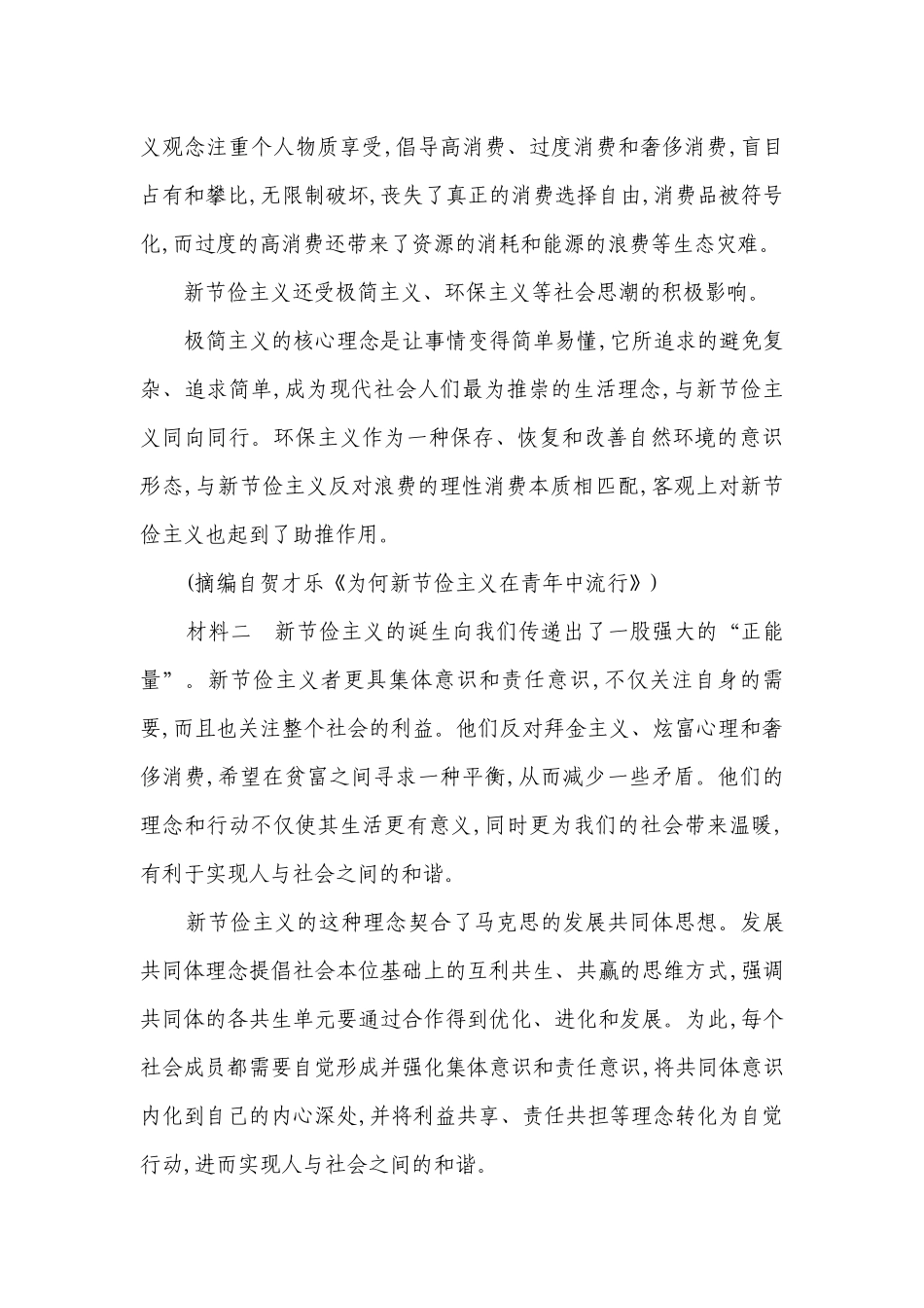部编版选择性必修上册第一单元测评（含答案）.docx_第3页