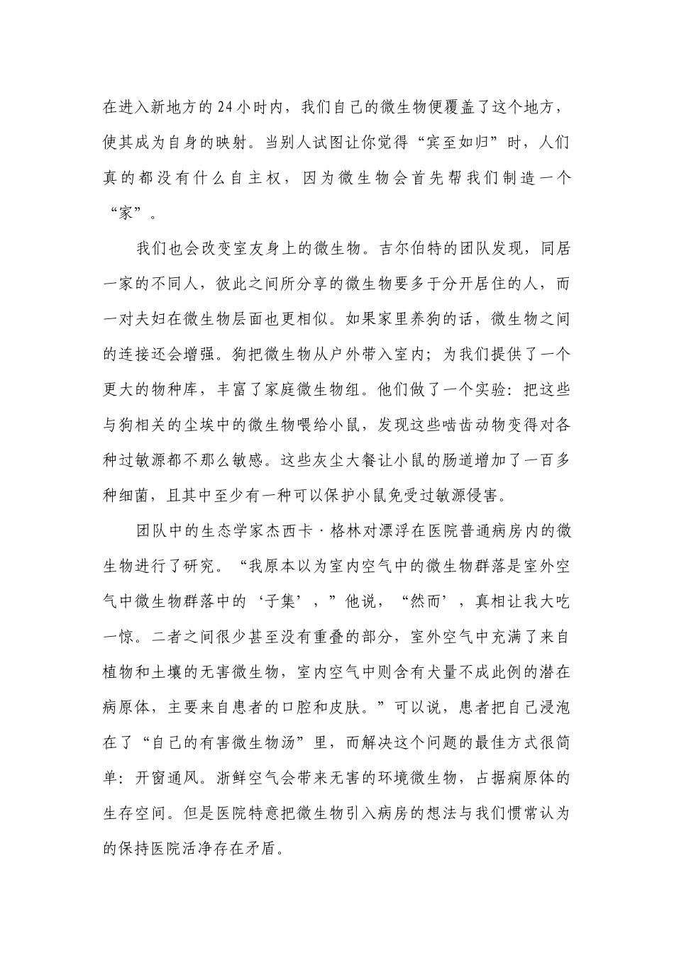 高二语文下学期期末复习题3（含解析）.docx_第2页