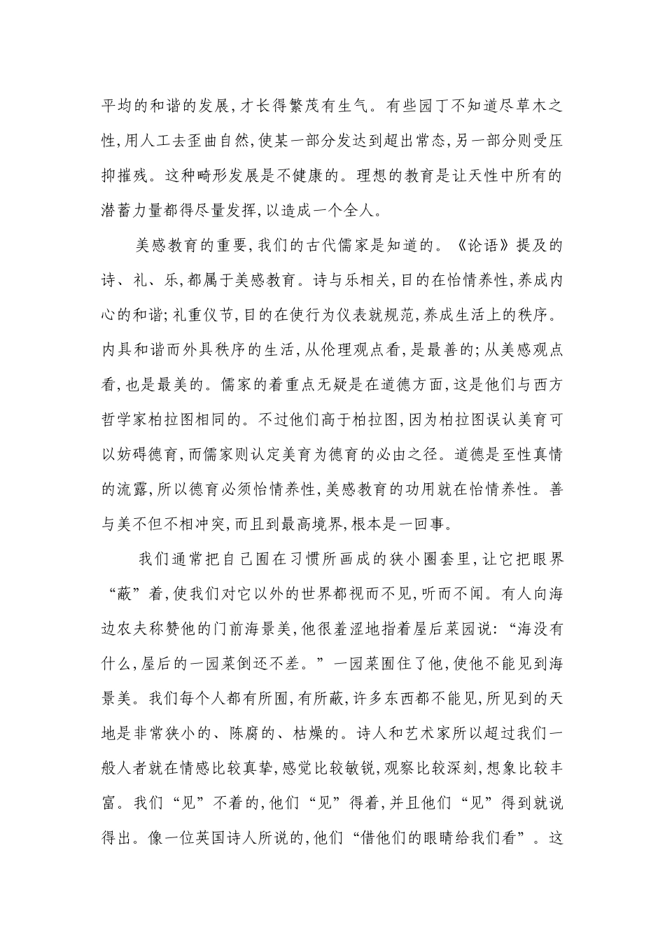 高中语文统编版（部编版）选择性必修上册第四单元达标检测（含答案）.docx_第2页