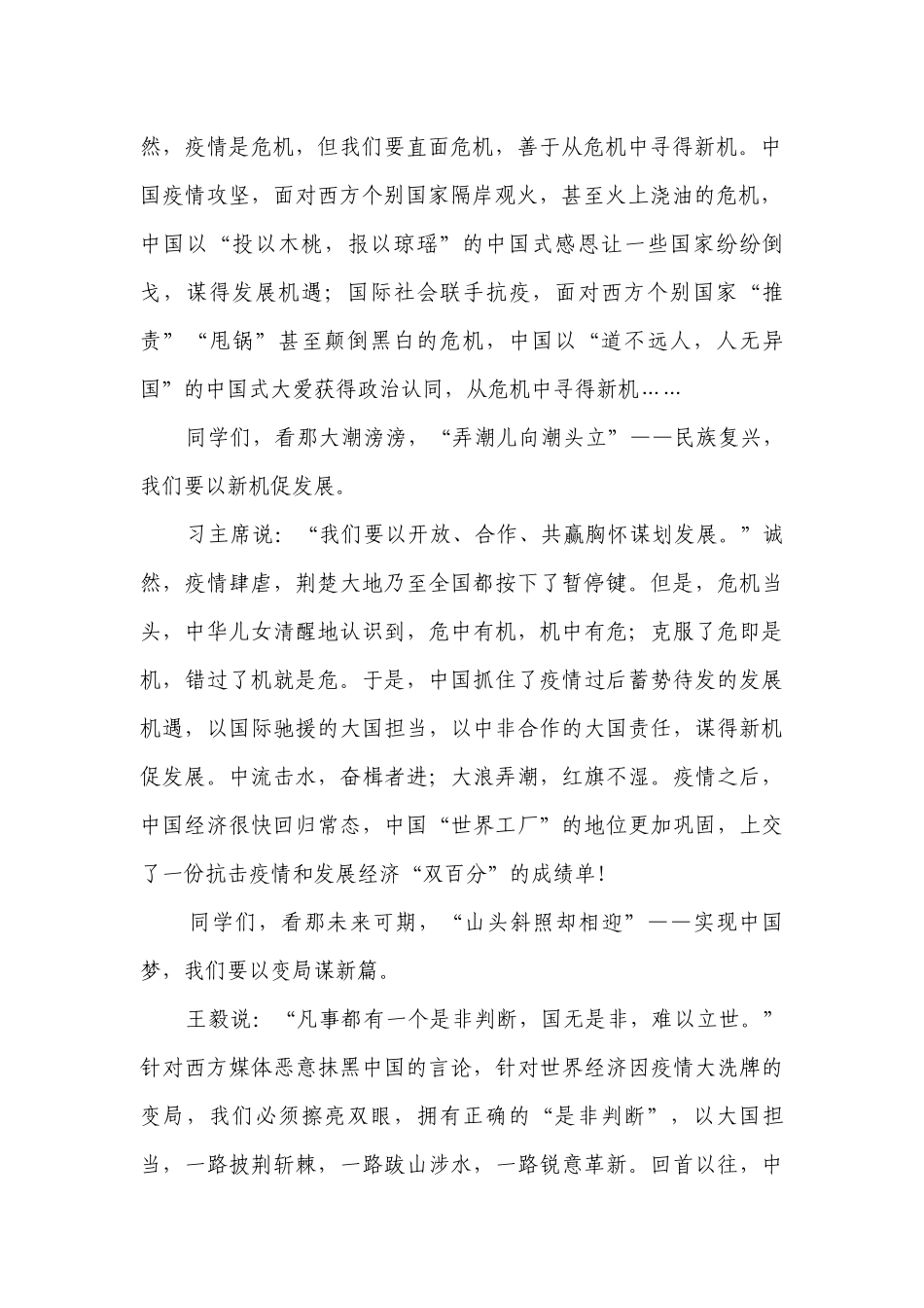 高考语文复习--高考作文临场押题（学生版+教师版）.docx_第2页