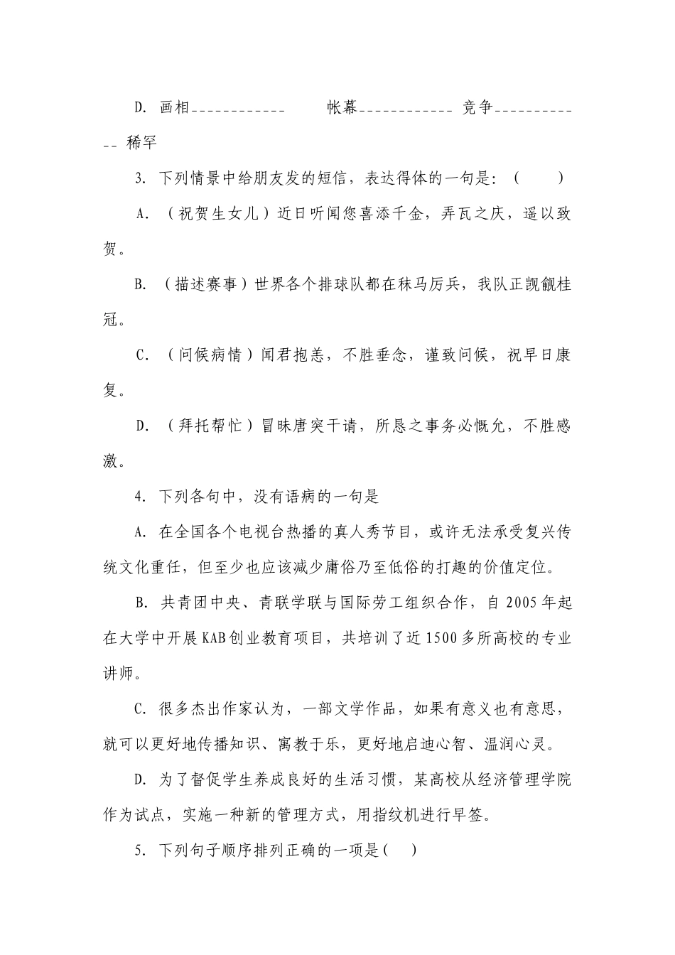 统编版高中语文必修上册13-2《上图书馆》同步练习（含解析）.docx_第2页