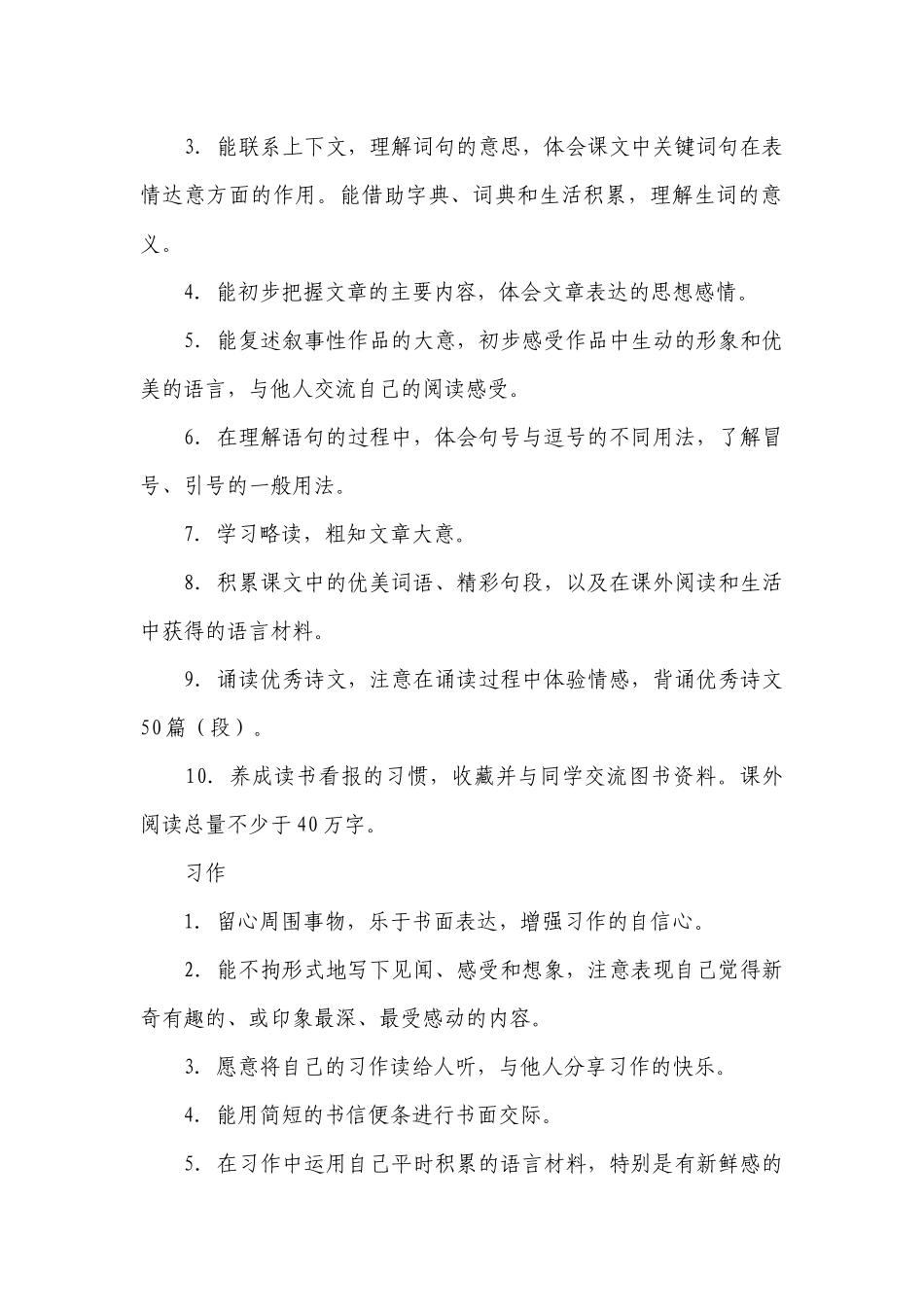 统编版三年级语文下册 第二单元大单元一等奖创新教学设计.docx_第2页