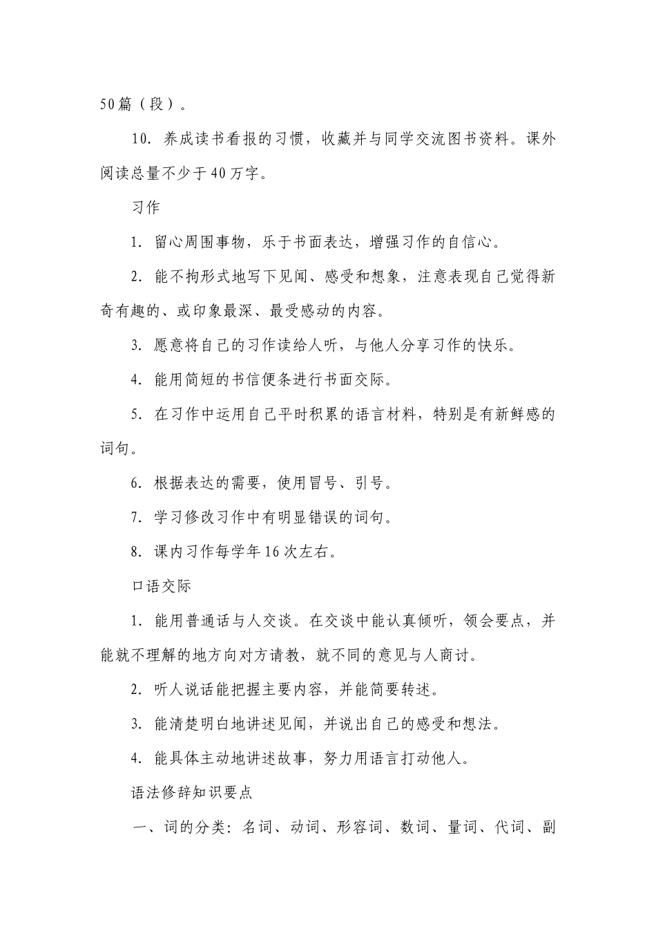 统编版语文三年级下册 第三单元 大单元一等奖创新教学设计.docx_第3页
