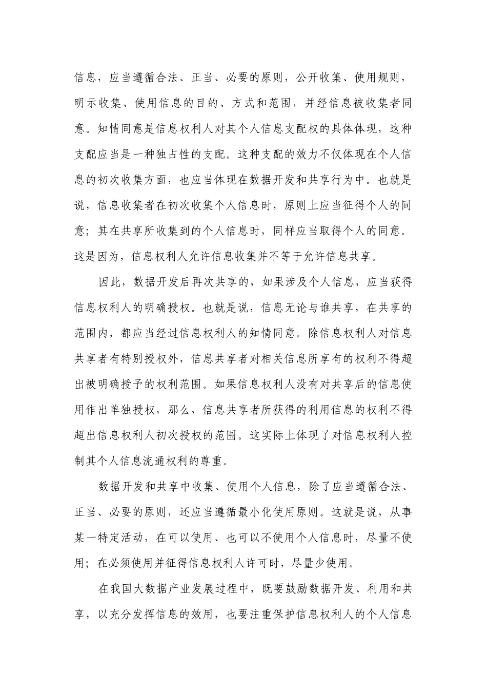 综合训练（二）-高一下学期语文暑假作业（含答案）.docx_第2页
