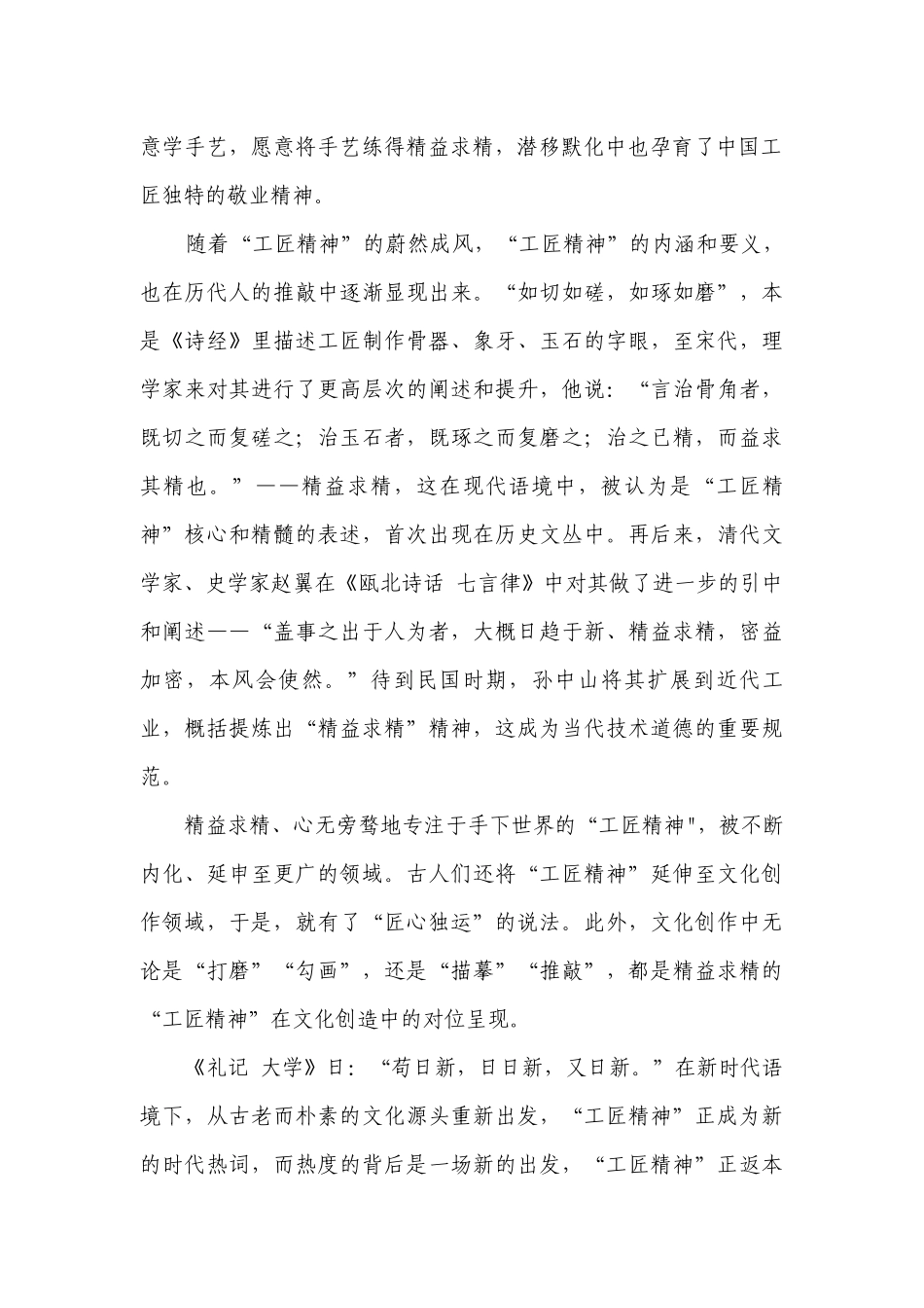 综合训练（一）-安高一下学期语文暑假作业（含答案）.docx_第2页