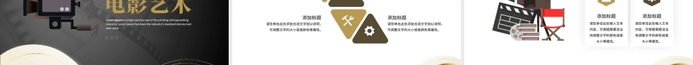 棕色简约风电影观后感PPT通用模板.pptx