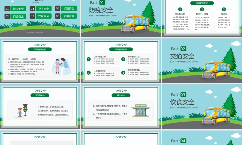 安全知识进校园开学第一课安全教育主题班会PPT模板.pptx