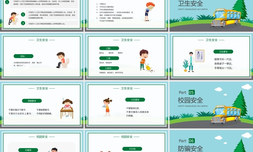 安全知识进校园开学第一课安全教育主题班会PPT模板.pptx