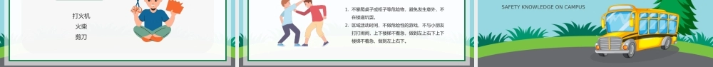 安全知识进校园开学第一课安全教育主题班会PPT模板.pptx
