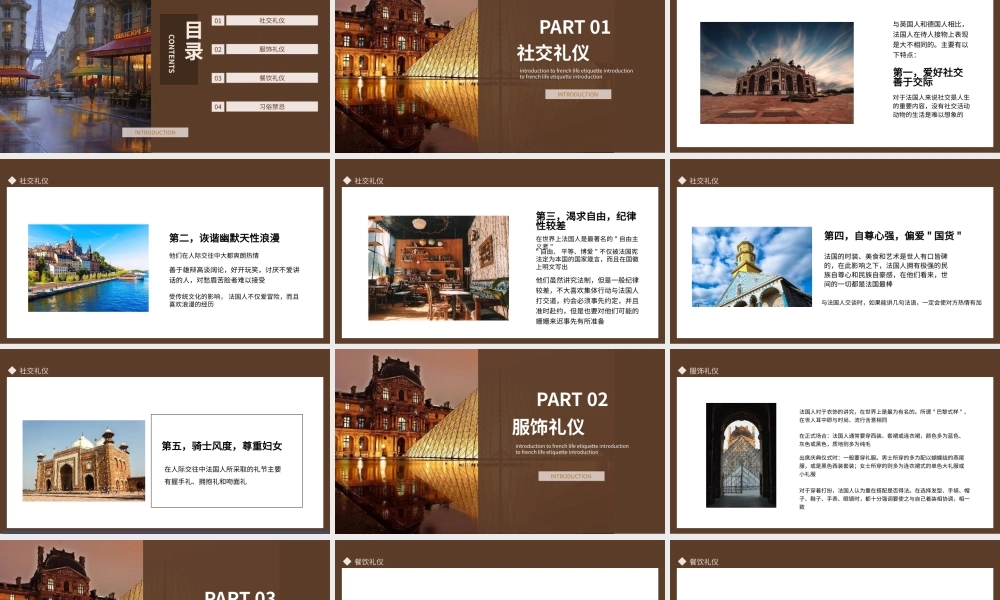 法国日常生活礼仪介绍培训课件PPT模板.pptx