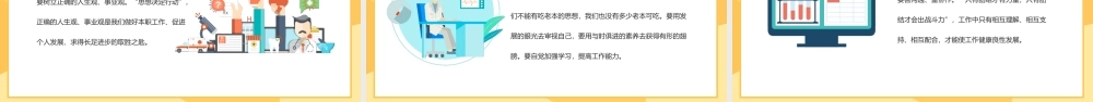 医院新员工入职业素养专题培训课件PPT模板.pptx