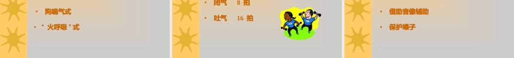 讲师公众演说技巧培训.pptx