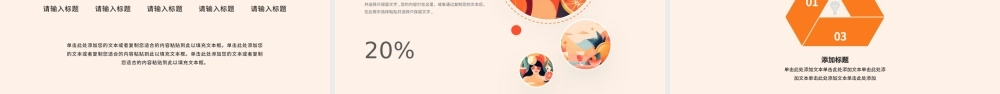 橙色时尚风缤纷夏日活动策划.pptx