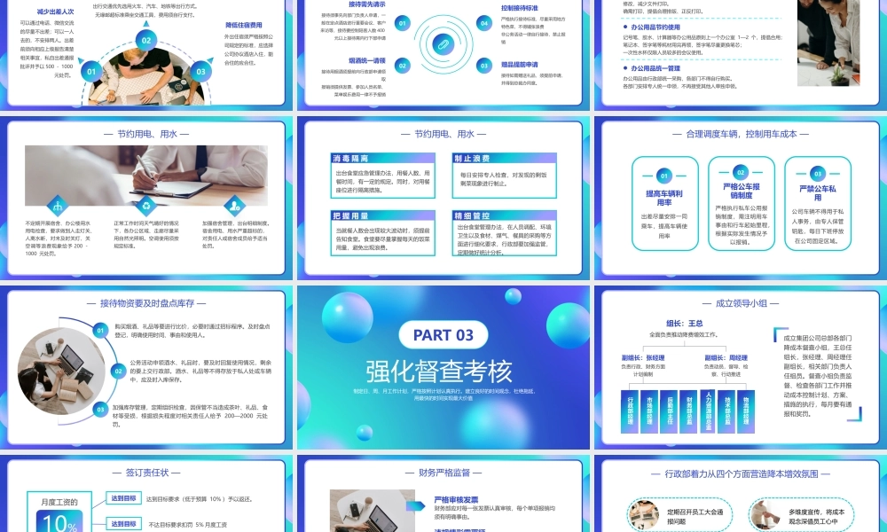 蓝色渐变商务企业降本增效PPT.pptx