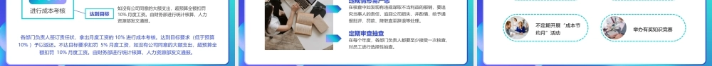 蓝色渐变商务企业降本增效PPT.pptx