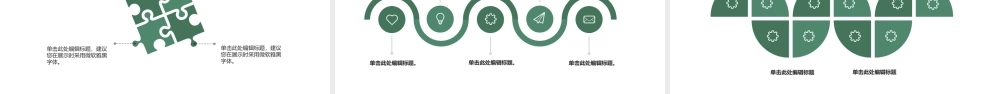 绿色简约应届生毕业答辩论文框架与内容.pptx