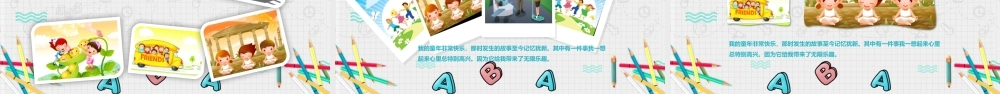 青绿色卡通风幼儿园小学毕业典礼纪念册.pptx