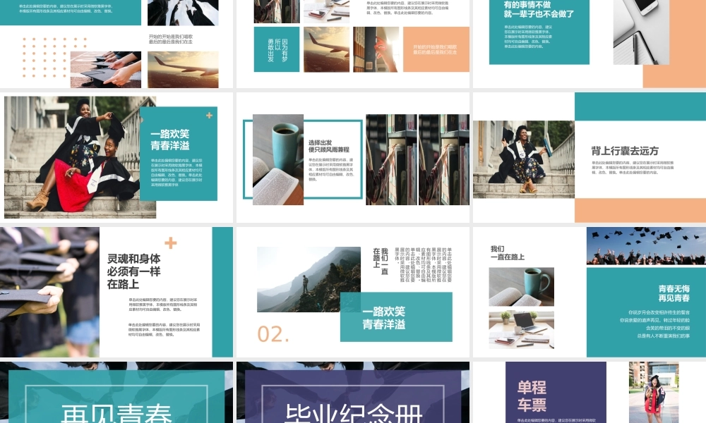 双色简约风再见青春毕业纪念册同学合影.pptx