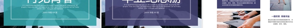 双色简约风再见青春毕业纪念册同学合影.pptx