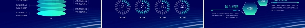 新能源汽车蓝色科技PPT模板.pptx