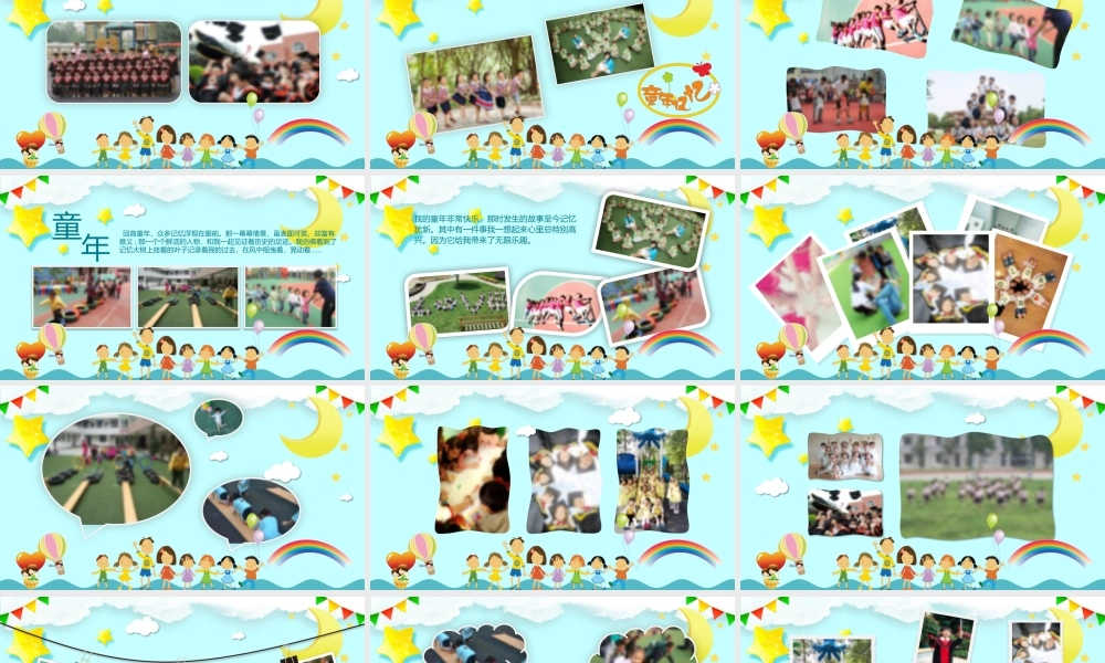 青色卡通风幼儿园小学生毕业纪念册.pptx