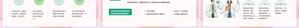 骨盆骨折护理查房PPT骨盆骨折的临床表现治疗方法PPT课件（带内容）.pptx