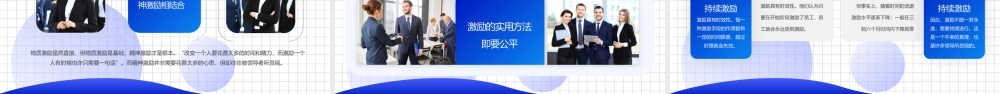 企业培训员工激励培训PPT找到员工激励钥匙PPT课件（带内容）.pptx