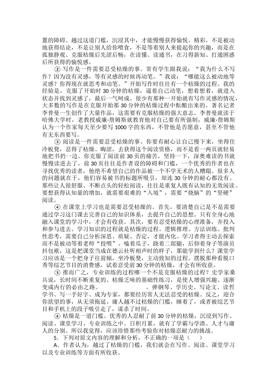 2022-2023学年七年级语文下册期末议论文阅读专题复习.docx_第2页