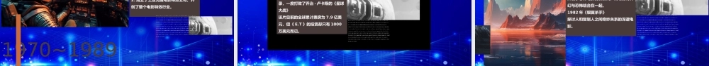 科幻电影介绍PPT象征和诗意的幻想世界PPT课件（带内容）.pptx