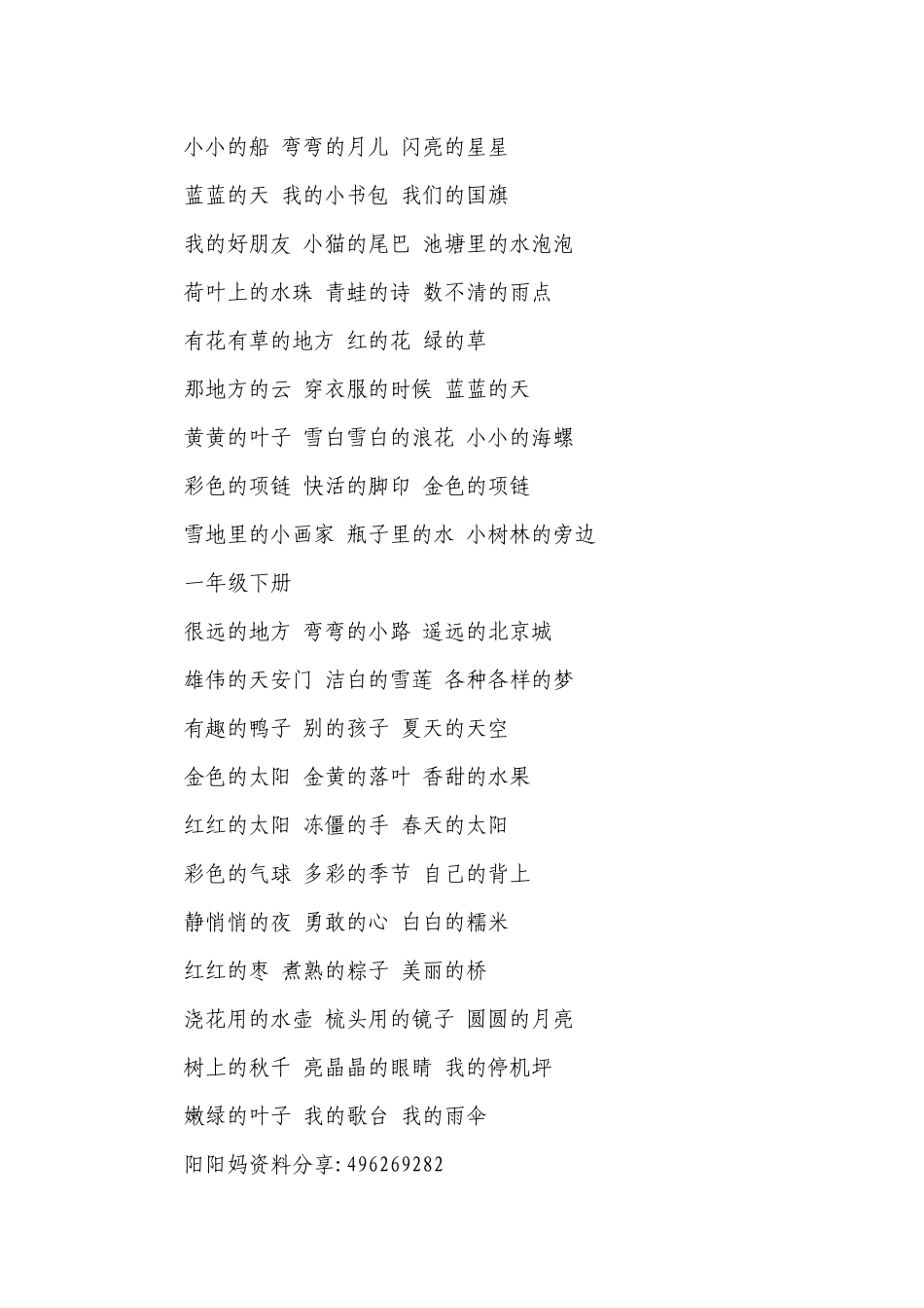 语文作文专项训练.docx_第2页