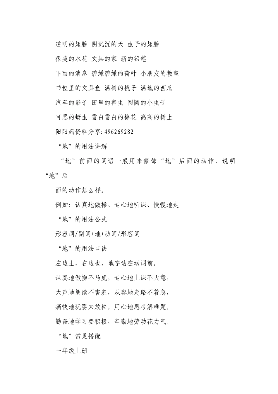 语文作文专项训练.docx_第3页