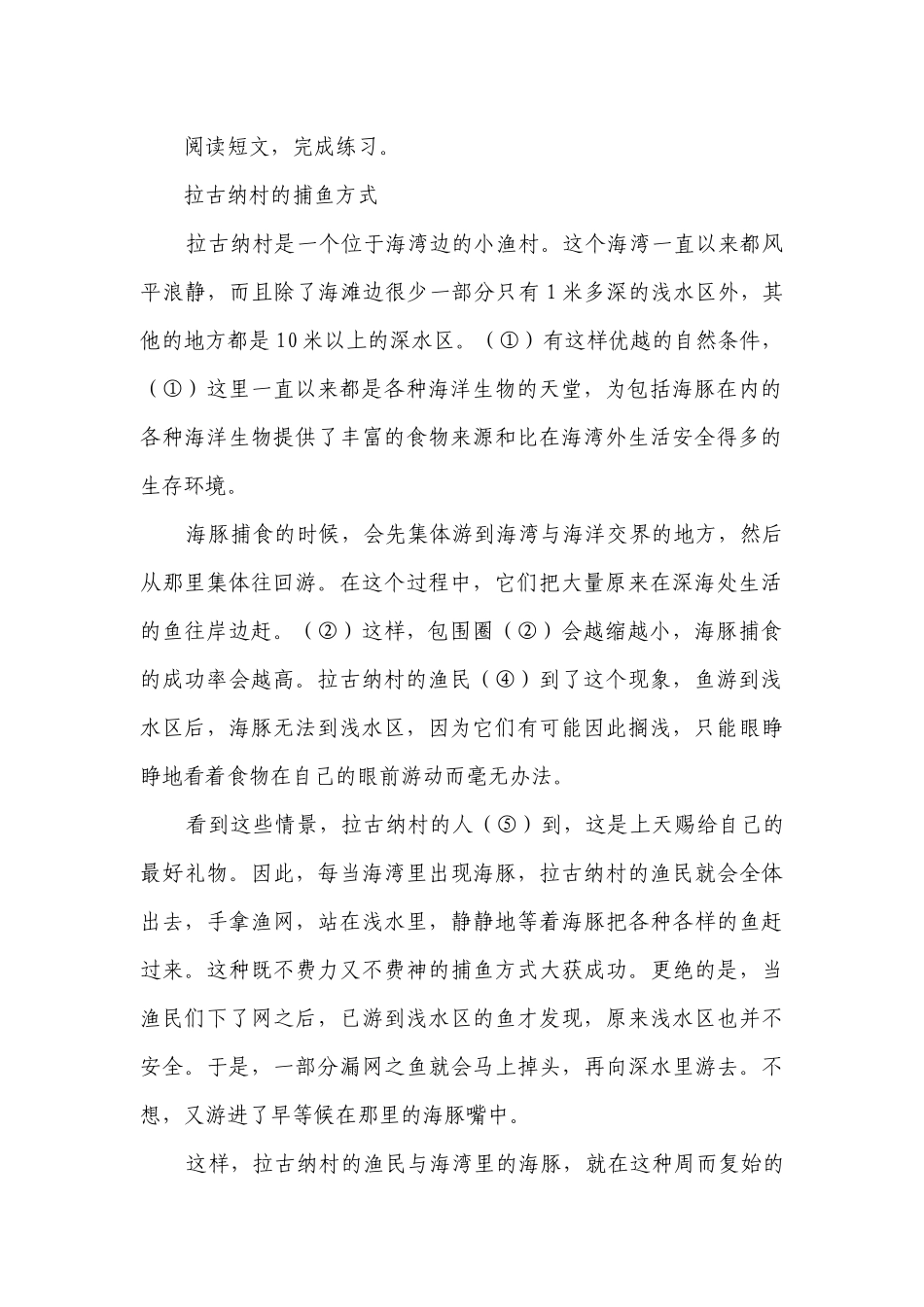 部编版小学语文六年级下册小升初现代文阅读检测卷-（含答案）_2.docx_第2页