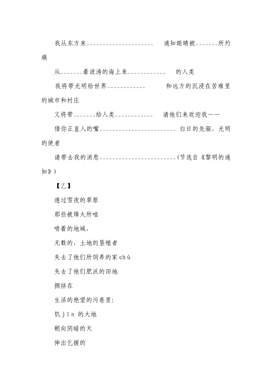 部编版语文九年级上册第三单元综合素质评价（含答案）.docx_第2页