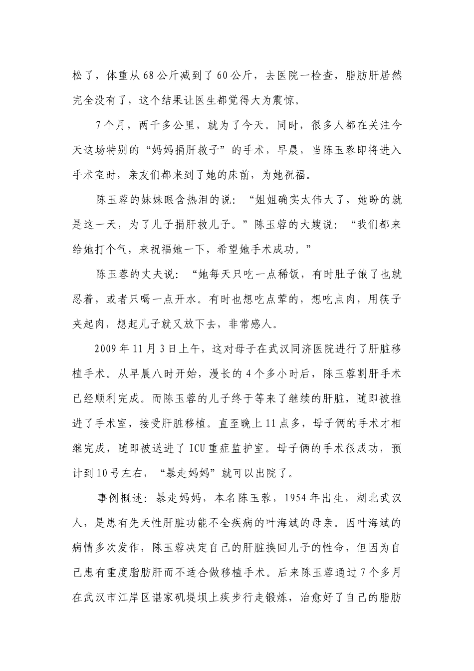 第三单元写作《议论要言之有据》一等奖创新教学设计.docx_第3页