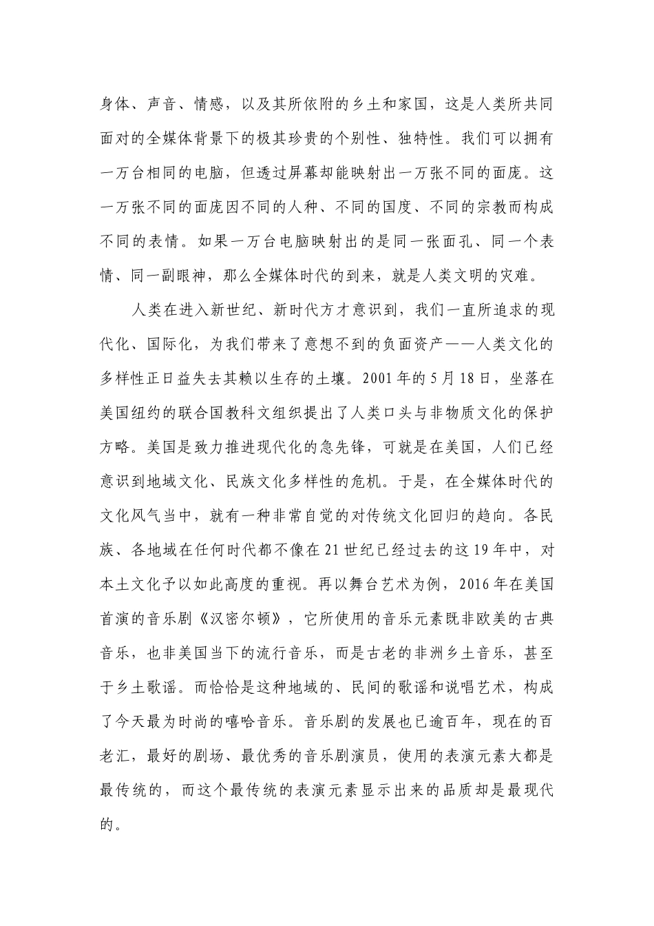 统编版（部编版）选择性必修中册第三单元 综合检测题（含答案）.docx_第3页