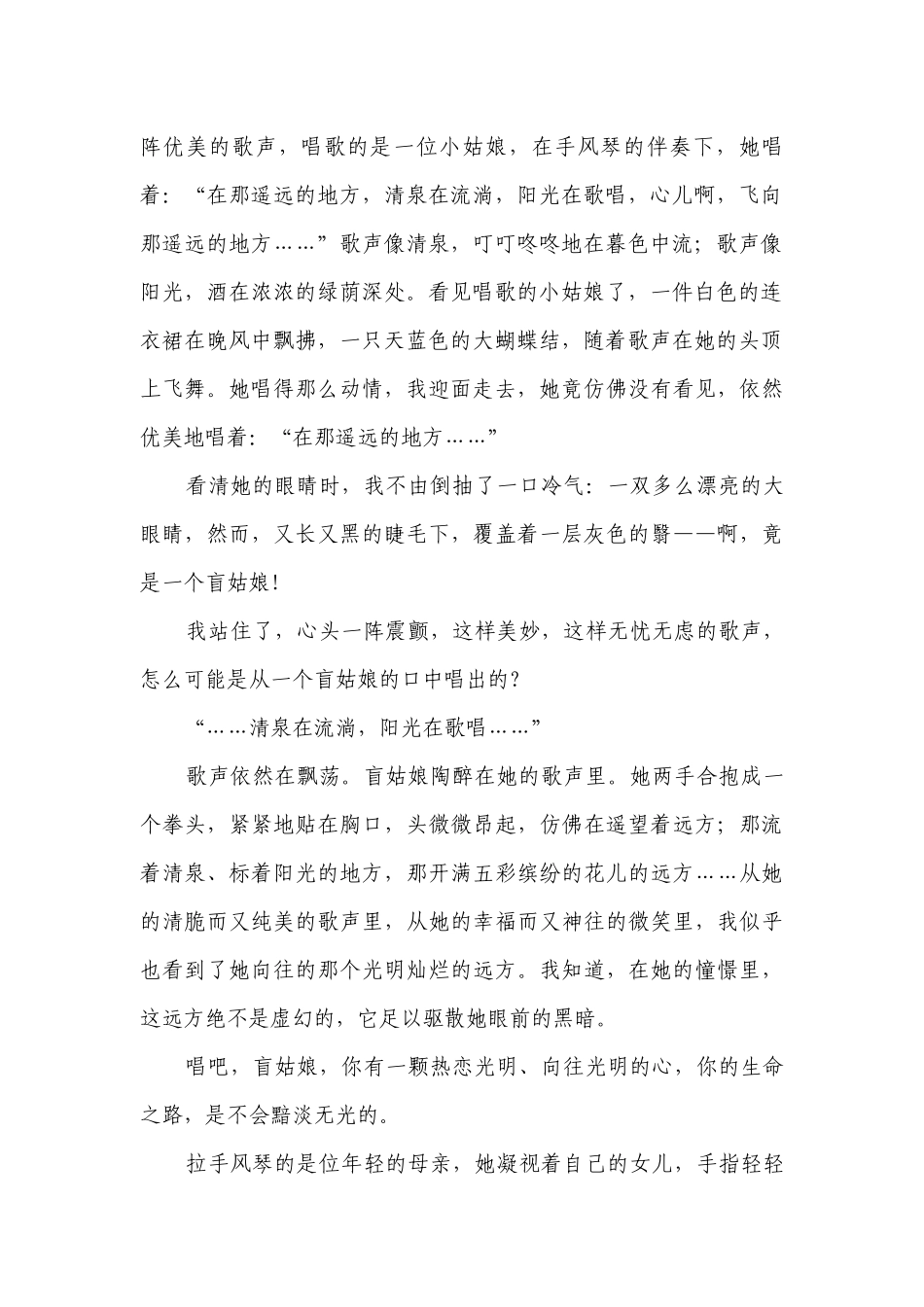 统编版语文三年级下册第四单元综合卷(含解析).docx_第2页