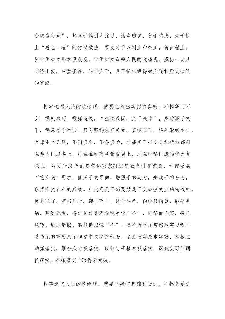 2023年七月学习在江苏考察时的重要讲话心得体会研讨发言稿2篇文.docx_第2页