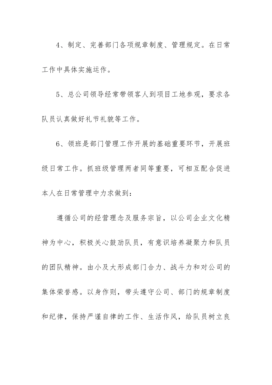 年度公司普通员工工作总结2023年.docx_第3页