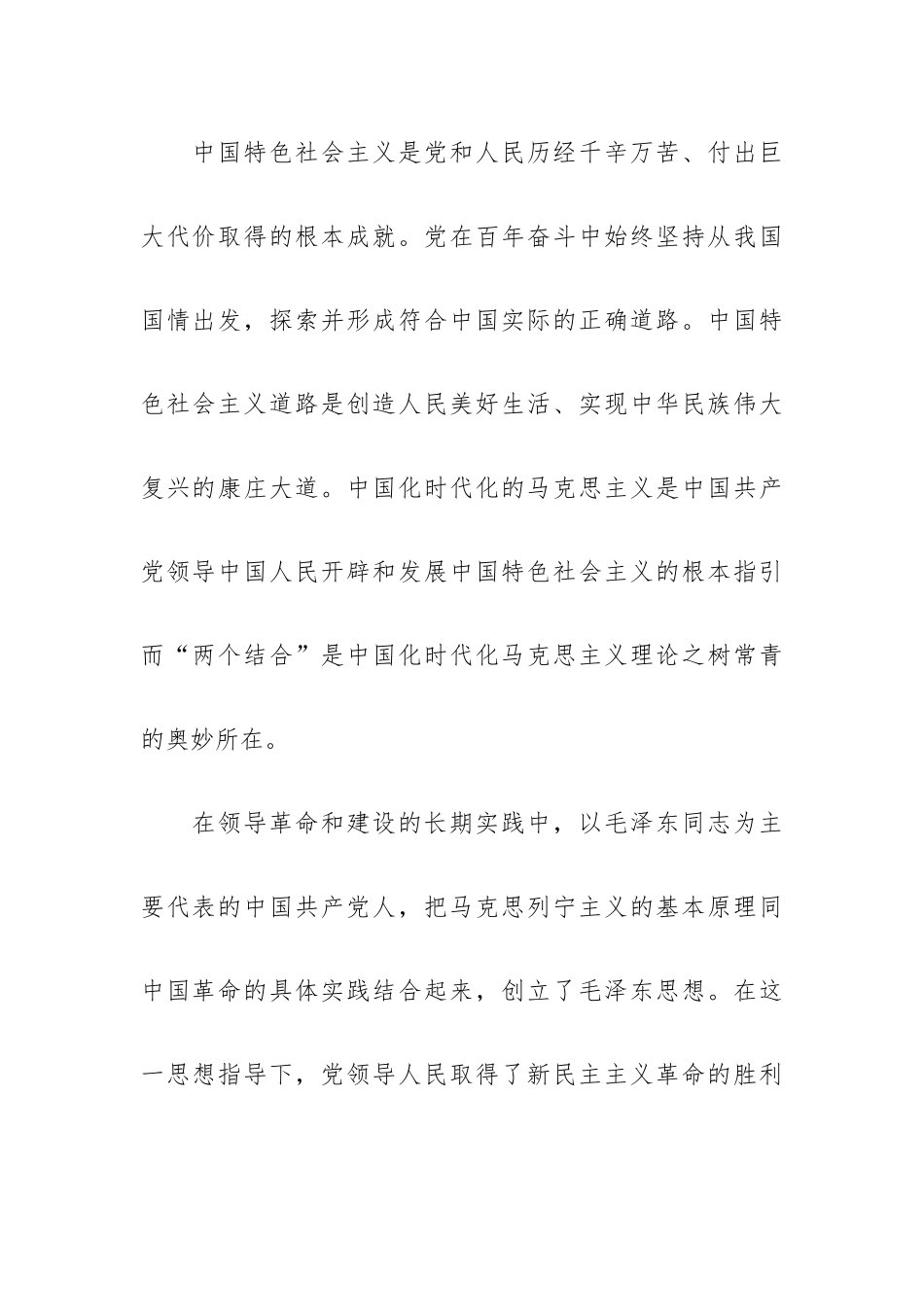 文化传承发展座谈会讲话精神党员干部心得体会.docx_第2页