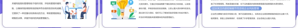 企业风险管理(ERM)培训PPT风险管理程序与方法PPT课件（带内容）.pptx