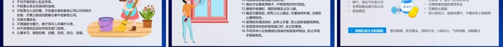 家政服务岗位培训PPT家政服务员职业道德礼仪与卫生PPT课件（带内容）.pptx