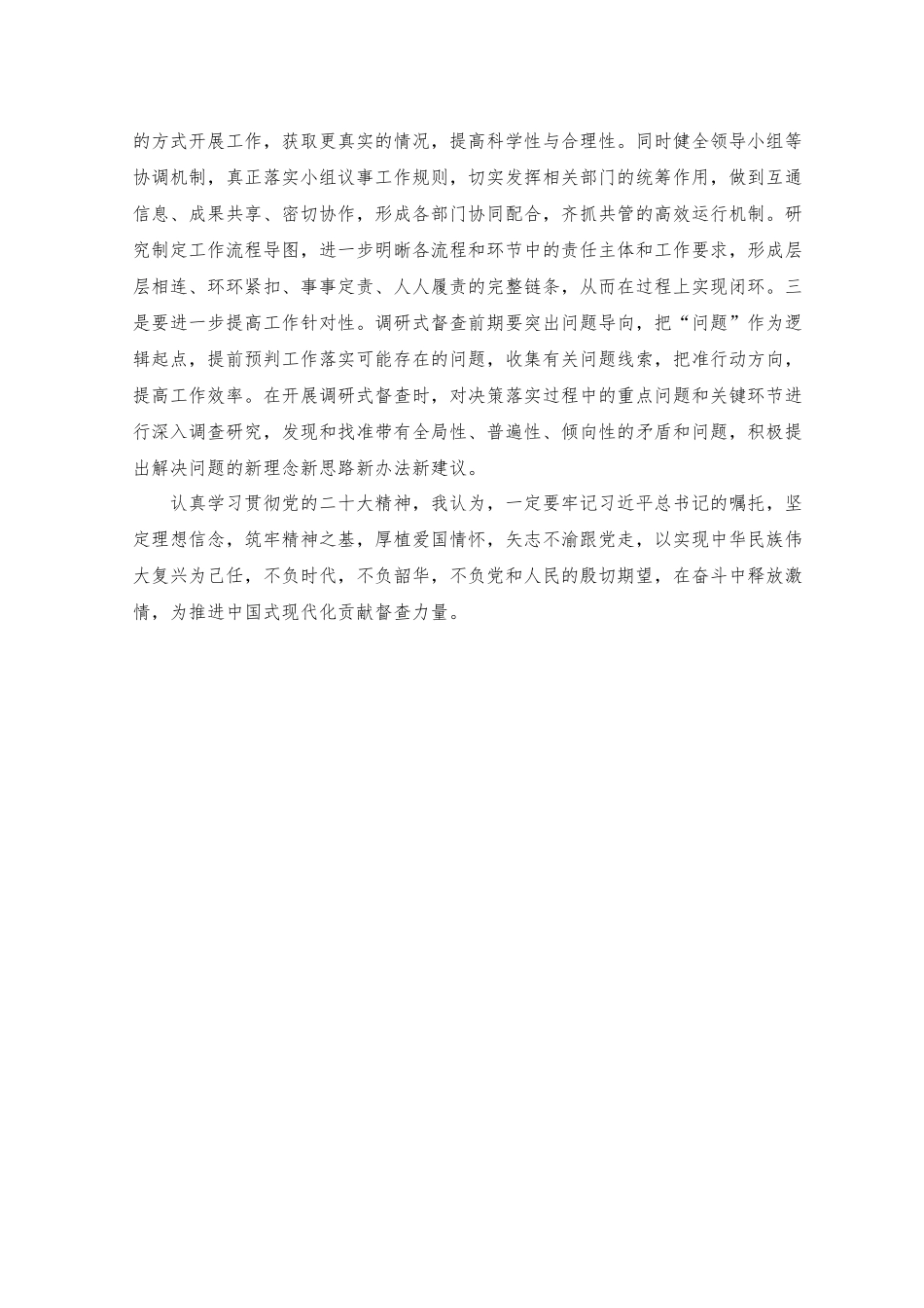 （2篇）在青年干部座谈会上的发言材料+在党组理论学习中心组专题研讨读书班上的辅导报告.docx_第3页