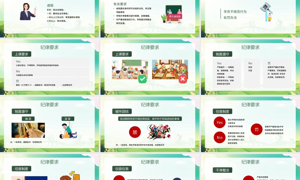 幼儿园培训班开班仪式展示材料PPT课件（带内容）.pptx